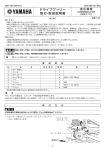 ドライブプーリー 取付・取扱説明書