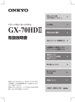 GX-70HDII(B/W)