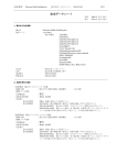 Reaction Buffer Building Set（PDF 223KB）