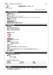 NET1039 - 株式会社パーキンエルマージャパン