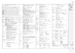 機械設備図面PDF版