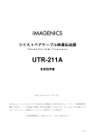 UTR-211A - イメージニクス