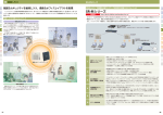 ネットワーク製品総合カタログ vol.21・無線LAN