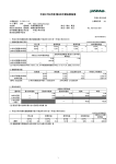 2009年9月期 第2四半期決算短信（PDF:328KB）