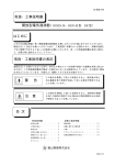 取扱・工事説明書 はじめに 取扱・工事説明書の表記 警 告 注 意 目 次