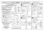 組立・取扱説明書 突っ張りキッチンラック3段