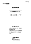 「取扱説明書」 10Z-2シリーズ／バルブ付