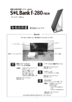 商品取扱説明書(f-280new)