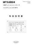 トルクテンコンLD-30FTA 取扱説明書