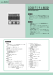 GC68 デジタル指示計