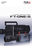 FT-ONE-S製品カタログ[PDF:1MB]