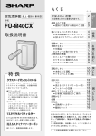 FU-M40CX