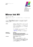Mirror Ink M1