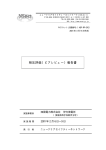 本文 - 日本原子力技術協会