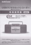 USBフラッシュメモリーヘ REC。RDER 録音できる,