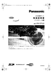 取扱説明書 - Panasonic