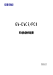 取扱説明書等（1） - アイ・オー・データ機器