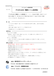 PDF取扱説明書ダウンロード
