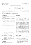 タゴシッド TDM キット -IBL