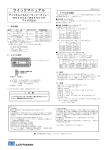 クイックマニュアル - KOREA Mtt