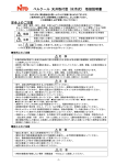 ペルクール 天井取付型 (水冷式) 取扱説明書