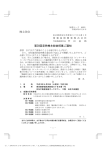 株主各位 第38回定時株主総会招集ご通知