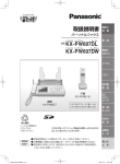 取扱説明書 - Panasonic