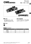 データシート