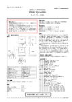 取扱説明書を必ずご参照ください - フクダ エム・イー工業株式会社