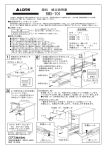 組立説明書