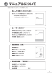 取扱説明書 - Dynabook