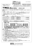 TRD Sportivo スプリングセット取付・取扱説明書