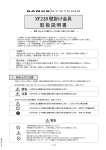 取扱説明書 - ネットワークジャパン