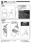 寸法図 使用方法 チェアの品質表示