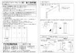 Page 1 Page 2 使用ください。 の説明書は施工後、 必ずお客様へお渡し