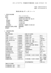 チオノックフロアブル，大内新興化学工業株式会社，No.946，2011.04