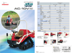 AC-10VカタログPDF