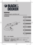 取扱説明書 KG200K - Black & Decker Service Technical Home Page