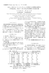 3 MH 2 SO 4 - 東北農業試験研究協議会