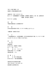 平成13年第二審第14号 漁船第33幸盛丸乗組員死亡事件 言渡年月日