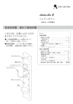 取扱説明書・据付工事説明書