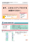 ETERNUS3000 モデル80 ディスクアレイ セットアップガイド