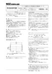 取扱説明書 - M