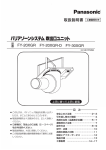 FY-30XGR の取扱説明書を見る