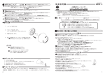 取扱説明書 白熱灯シーリング