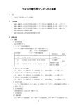 77kV以下電力用コンデンサ[PDF：362KB]