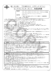 MIKUNI TDMR32 （ダウンドラフト） ビッグキャブレターキット 取扱説明書