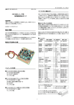 ISD1600シリーズ用 音声録音再生ボード