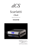 Scarlatti Clock - 株式会社太陽インターナショナル