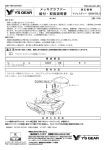 組付・取扱説明書